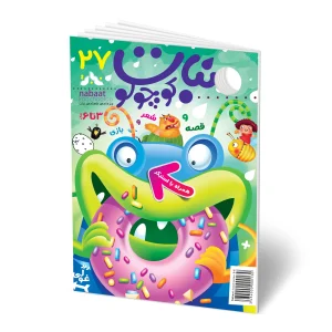 مجله کودک نبات کوچولو شماره 27 (مناسب 3-7 سال)