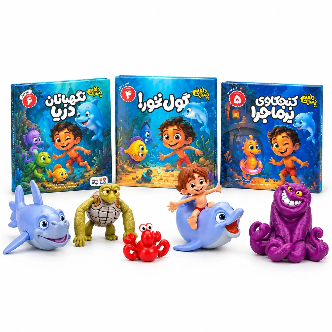 پکیج نمایش خلاق پسر دلفینی | کتاب + فیگور